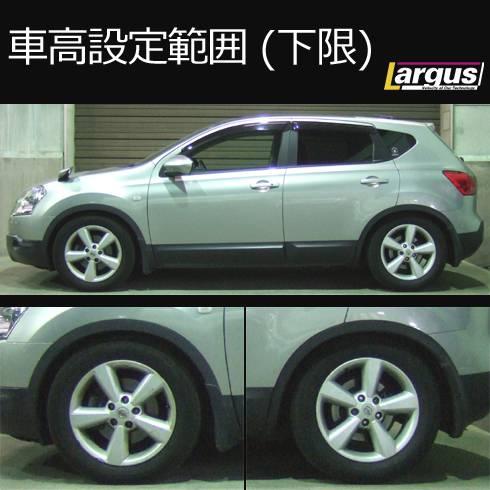 LARGUS ラルグス 全長調整式車高調キット SpecS ニッサン デュアリス KJ10 2WD_3