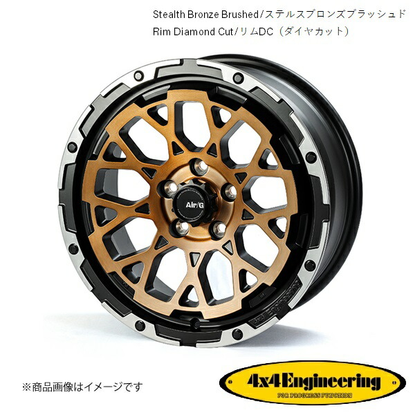エアージーロックス 16インチ 5穴 5H 114.3 7.0J +35 4WD 用 ホイール 4本 ステルスブロンズブラッシュドリムDC Air/G Rocks