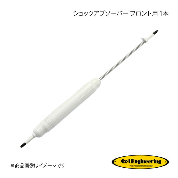 4×4 Engineering フォーバイフォー ショックアブソーバー フロント用 1本 ランドクルーザー80 CWF023