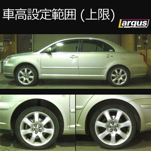 LARGUS ラルグス 全長調整式車高調キット SpecS トヨタ アベンシス AZT250 2WD_2