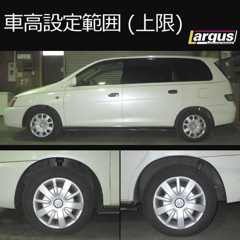 LARGUS ラルグス 全長調整式車高調キット SpecS トヨタ ガイア CXM10G 2WD_2