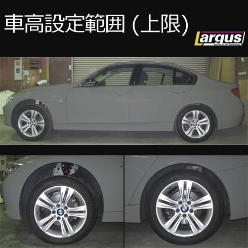 LARGUS ラルグス 全長調整式車高調キット SpecS Import BMW 3シリーズ F30　320i/328i/335i 2012/01〜 2WD_2