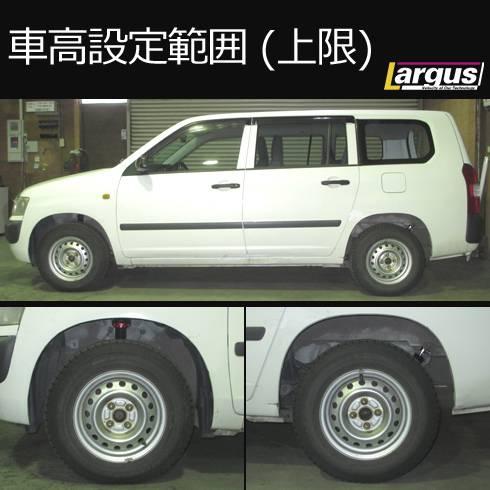 プロボックス 車高調のおすすめ人気商品一覧 通販 - Yahoo