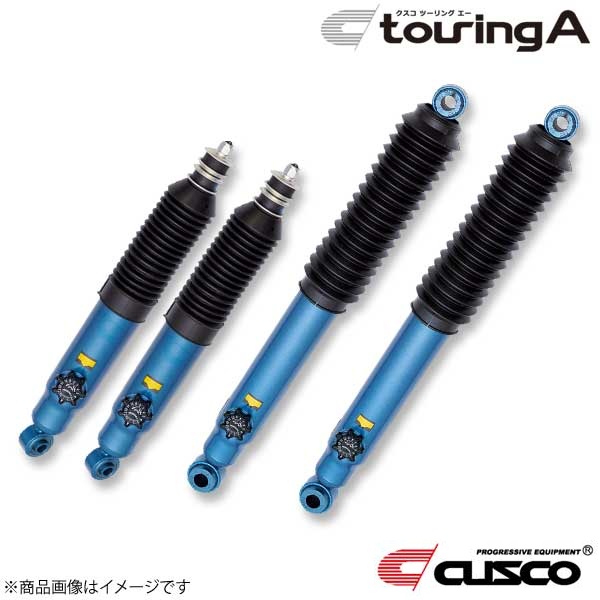 クスコ（CUSCO） ショックアブソーバー touring A 純正形状タイプ