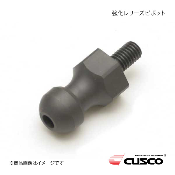 CUSCO クスコ 強化レリーズピボット 86 ZN6 6MT車 965-024-P
