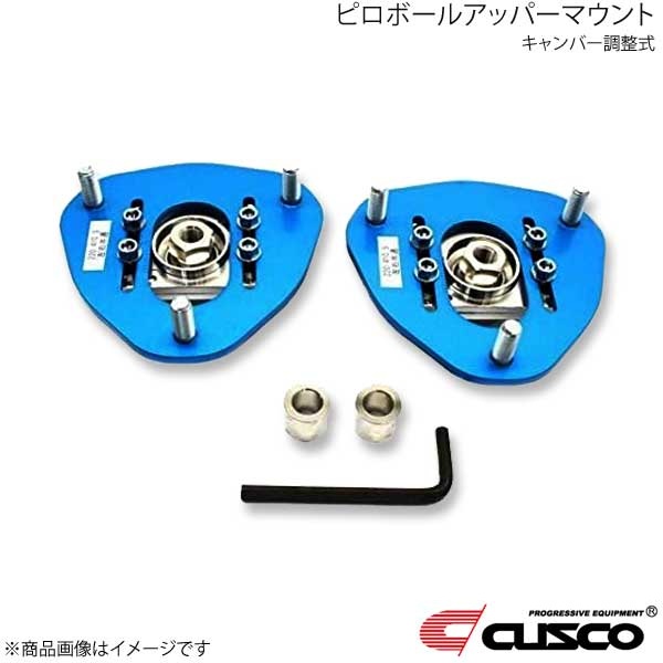 CUSCO クスコ ピロボールアッパーマウント フロント 調整式 RVR N23WG 1992.10〜1997.11 580-410-A
