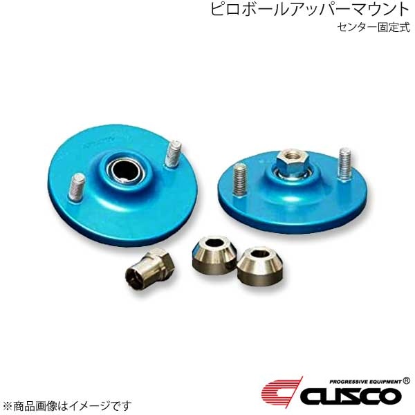 CUSCO クスコ ピロボールアッパーマウント フロント 固定式 ランサーエボリューション4 CN9A 1996.8〜2001.1 565-445-A