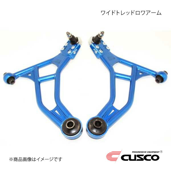 クスコ - CUSCO ワイドトレッドロワアーム 向こう正面 86 ZN6 2012.4〜 965-462-A 車、バイク、自転車-自動車
