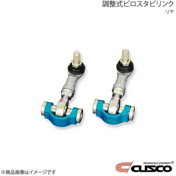 ESPELIR（エスペリア） Super Upsus+スーパーアップサスラバー 1台分