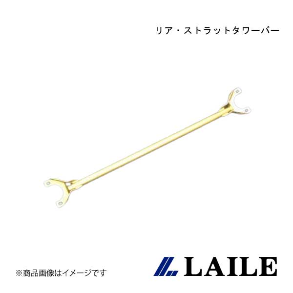 LAILE/レイル リア・ストラットタワーバー LANCER Evolution 9 CT9A A83055-RT