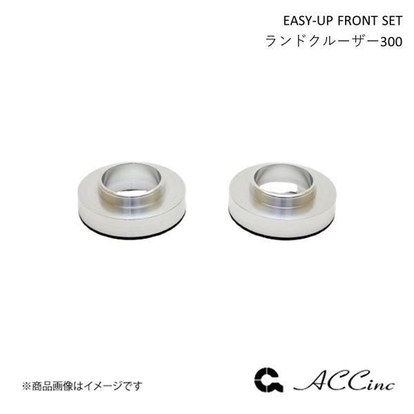 ACC エーシーシー EASY-UP FRONT SET イージーアップ フロントセット ランドクルーザー300 300系 6529