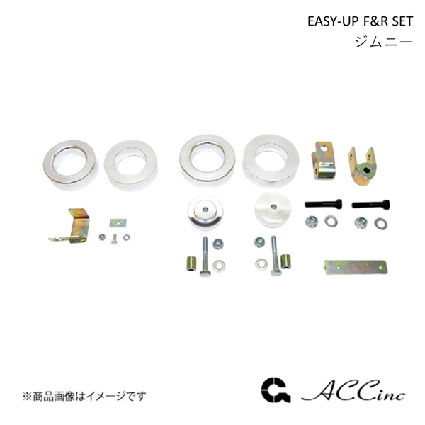 ACC エーシーシー EASY-UP F\u0026R SET イージーアップ 向こう正面・後押し仕掛ける ジムニーシエラ JB74W/JC評点 7269 自動車-足回り、サスペンション-車、バイク、自転車