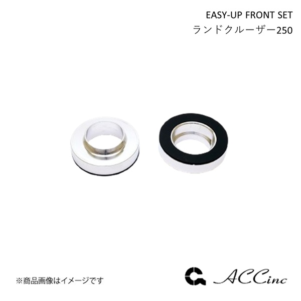 ACC エーシーシー EASY-UP FRONT SET イージーアップ フロントセット ランドクルーザー250 250系 GX/VX/ZX 7266