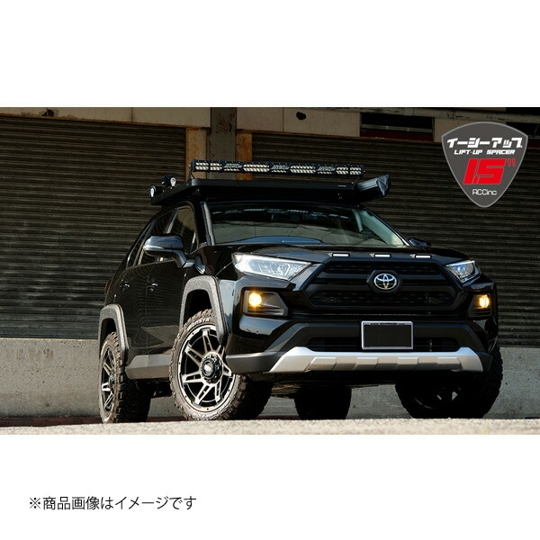 ACC エーシーシー EASY-UP F&R SET イージーアップフロントリアセット