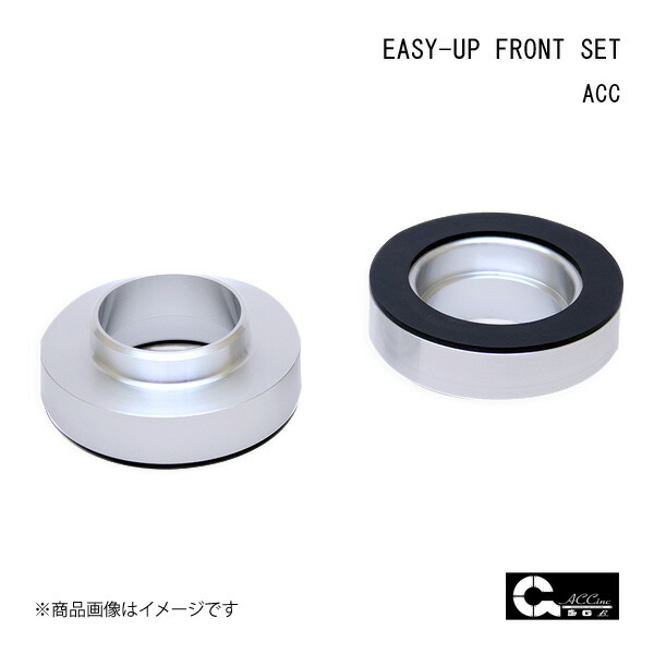 ACC エーシーシー EASY-UP FRONT SET イージーアップ フロントセット