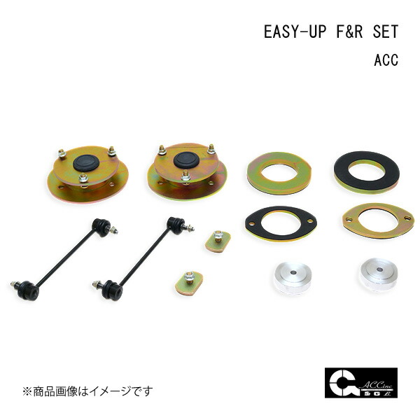 ACC エーシーシー EASY-UP F\u0026R SET イージーアップ 向こう正面・後押し仕掛ける デリカ D:5 CV1W/4WD 6475 車高調-自動車