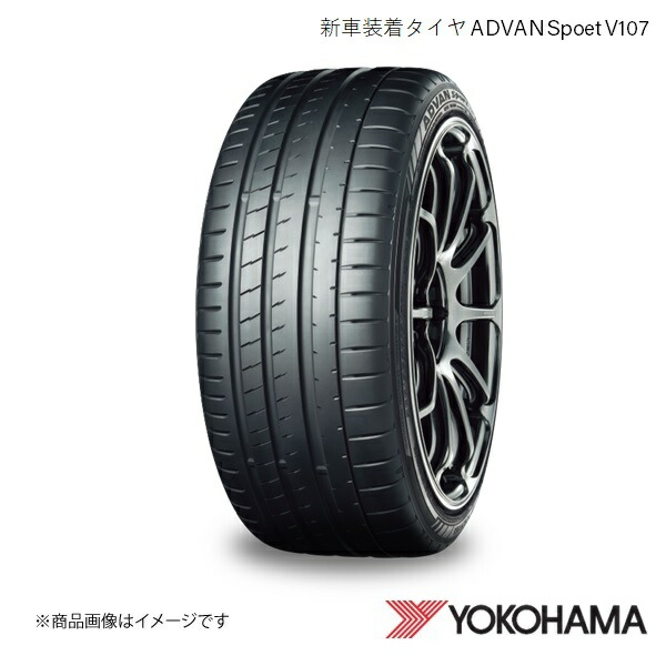 YOKOHAMA ヨコハマタイヤ 新車装着タイヤ ADVAN V107E 285/30ZR20 (99Y) リア 2本 BMW M2 R5503