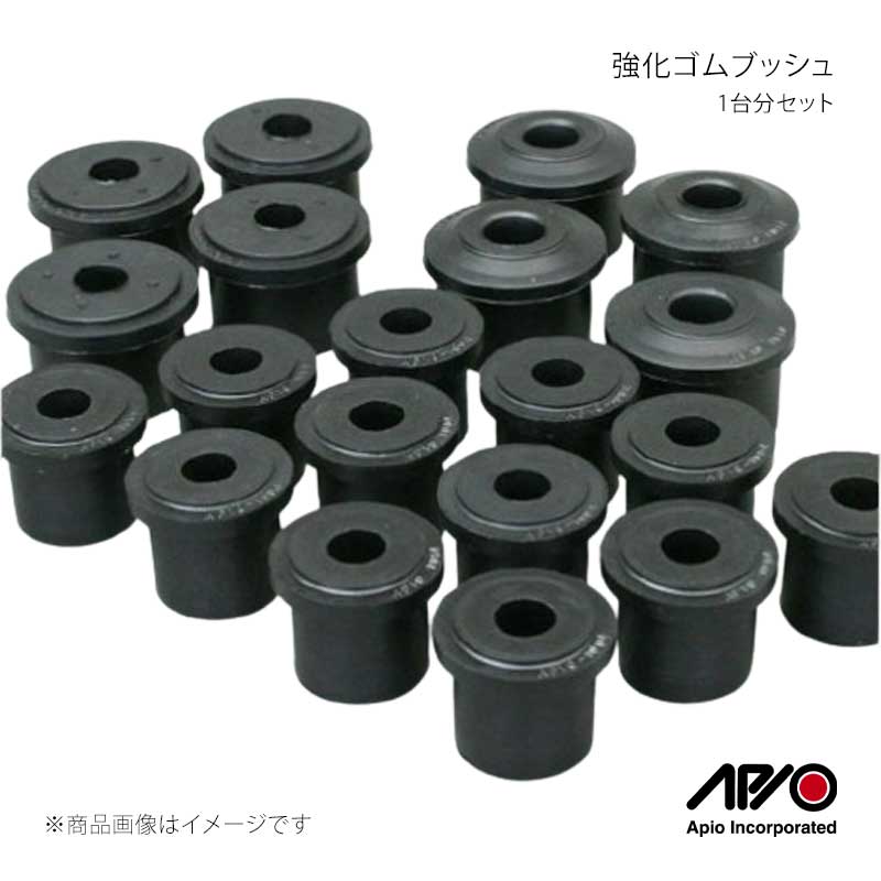 APIO アピオ 強化ゴムブッシュ 1台分セット ジムニー JA11 1004-4A