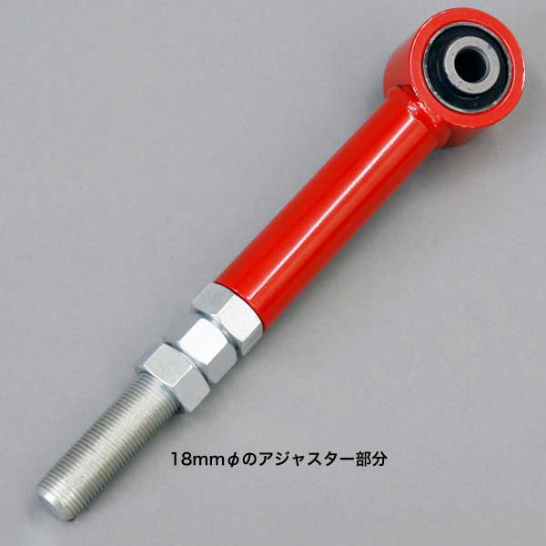 アピオラテラルロッド(フロント) APIO アピオ ラテラルロッド ラバーブッシュタイプ フロント 1本