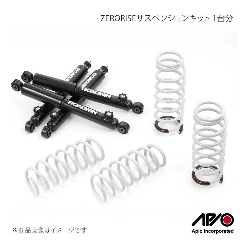 APIO アピオ ZERORISEサスペンションキット 1台分 ジムニーノマド JC74