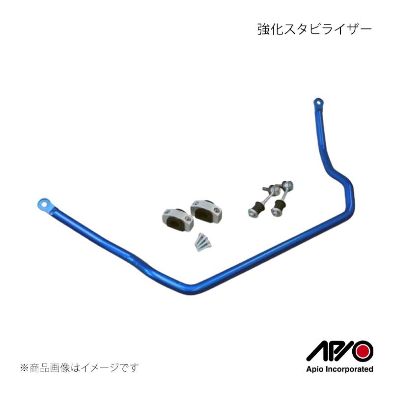 APIO アピオ 強化スタビライザー ジムニー/ジムニーシエラ JB23/JB33/JB43 6300-40