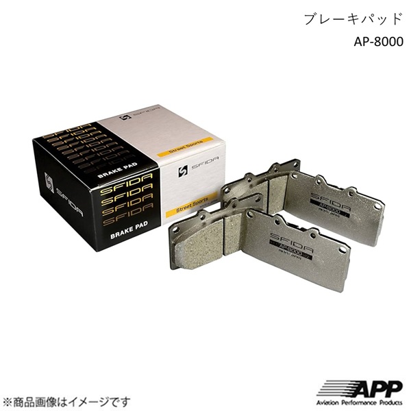 APP SFIDAブレーキパッド AP-8000 フロント・リアセット アイシス ANM10G・ANM10W・ANM15G・ANM15W 04.9~ AP-8000-471F+AP-8000-641R
