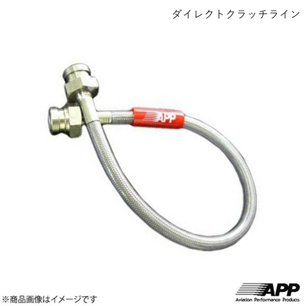 APP エーピーピー ダイレクトクラッチライン S2000 AP2 GHC015
