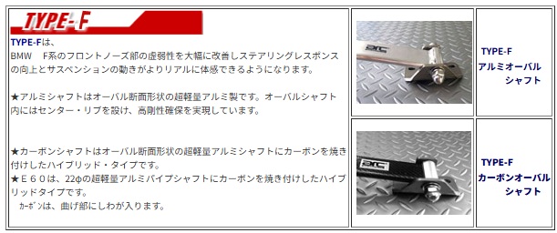 ARC オートリファイン フロント・パワーブレース TYPE-1 アルミ BMW 3
