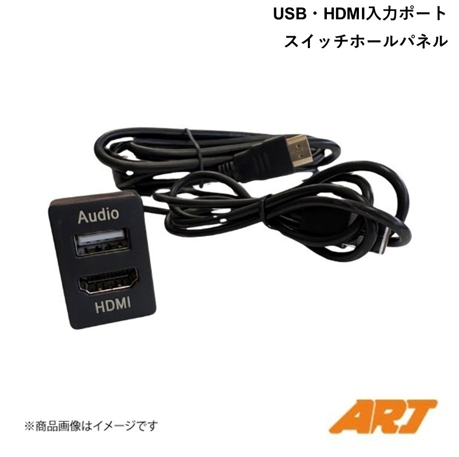 ARJ/エーアールジェー TOYOTA〈Aタイプ〉USB・HDMI入力ポートスイッチ