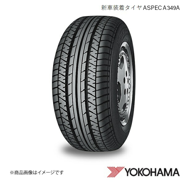 YOKOHAMA ヨコハマタイヤ 新車装着タイヤ ASPEC A349A 215/60R17 96H 1本 ホンダ オデッセイ RC# R6731