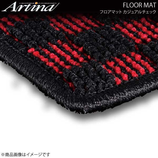 Artina アルティナ フロアマット カジュアルチェック レッド/ブラック アルファードハイブリッド AYH30 H27.01〜 8人乗X