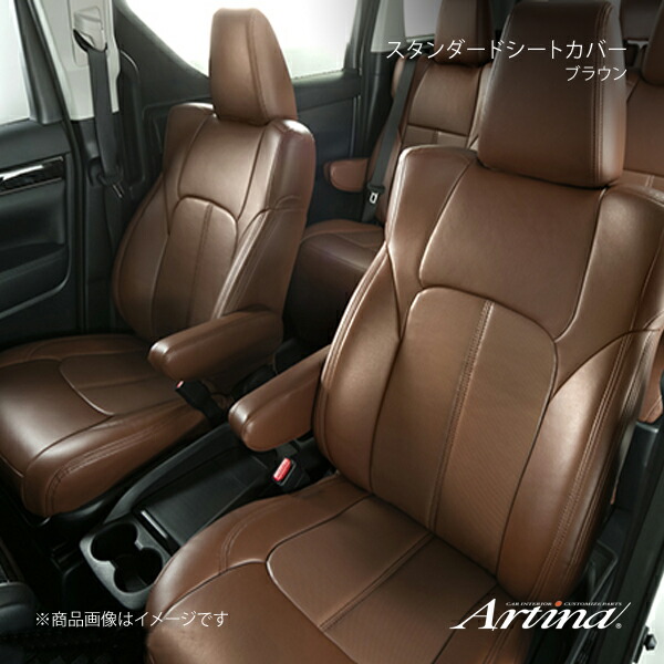 ARTINA（アルティナ） スタンダードシートカバー 3731 ブラウン CR-V