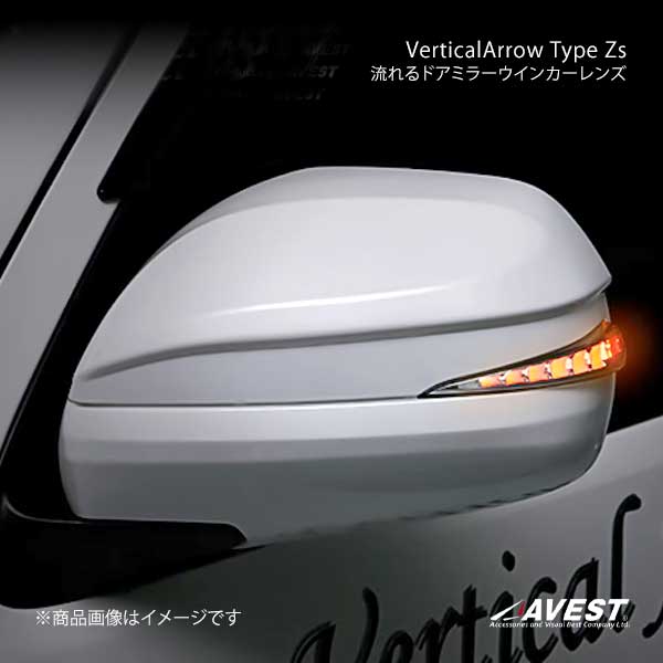 AVEST ドアミラーウインカーレンズ付カバー クローム×ホワイトLED 