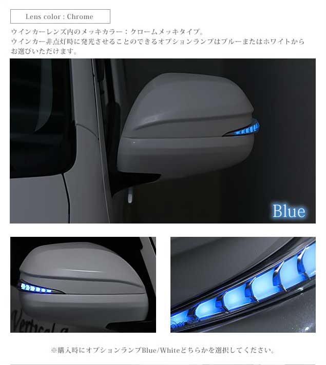 AVEST ドアミラーウインカーレンズ付カバー クローム×ブルーLED(カラー