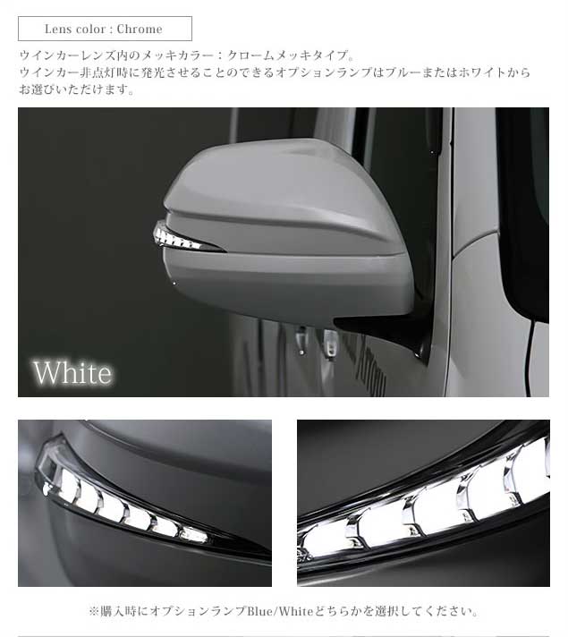 AVEST ドアミラーウインカーレンズ付カバー クローム×ブルーLED(カラー