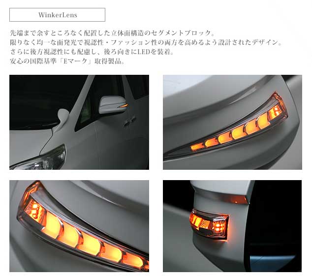 AVEST アベスト VerticalArrow Type Zs 流れるドアミラーウインカー