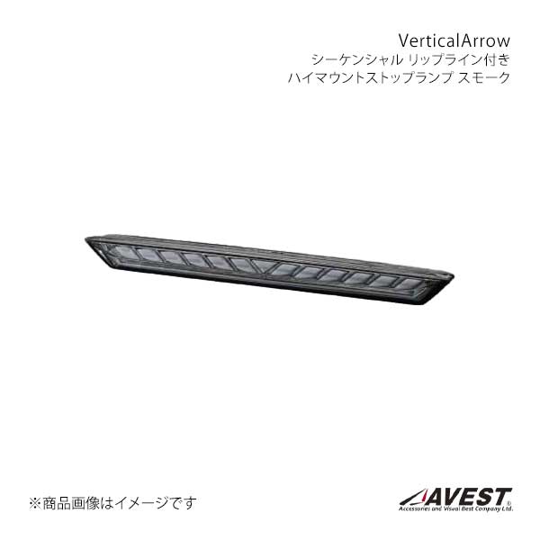 AVEST AVEST VerticalArrow シーケンシャル リップライン付きハイ