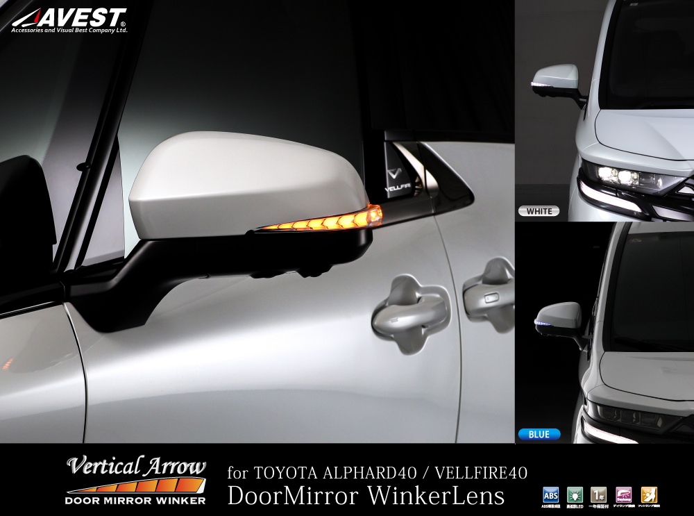 AVEST AVEST VerticalArrow Type Z 流れるドアミラーウインカーレンズ