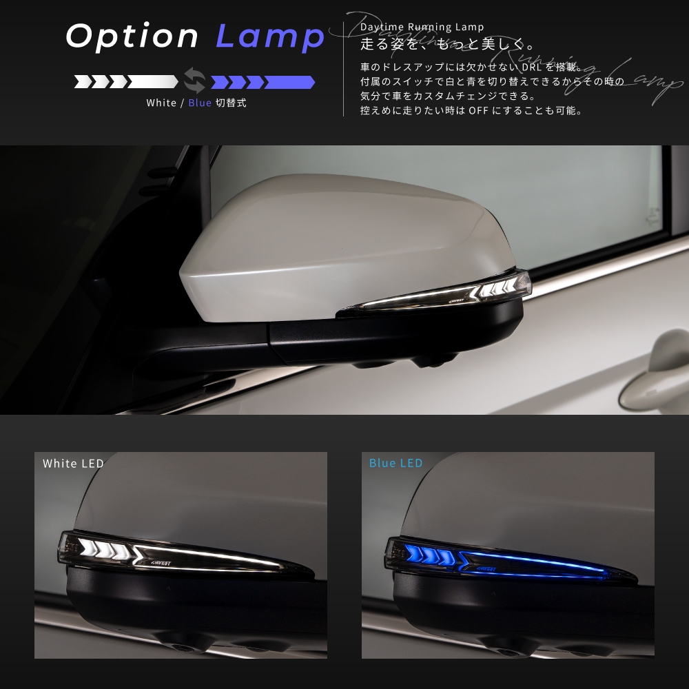 AVEST アベスト VerticalArrow Type α 流れるドアミラーウインカー
