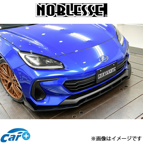 ノブレッセ フロントリップスポイラー (未塗装/FRP)BRZ 3BA-ZD8 BRZ2-FS-000 NOBLESSE エアロ 外装