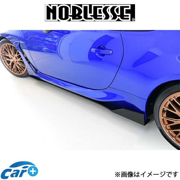 ノブレッセ サイドステップ (未塗装/FRP)BRZ 3BA-ZD8 BRZ2-SS-000 NOBLESSE エアロ 外装