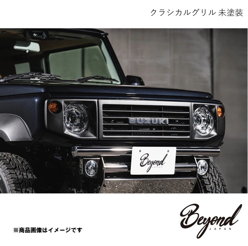 BEYOND JAPAN ビヨンドジャパン クラシカルグリル ジムニーノマド