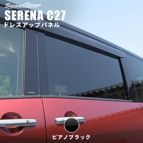 SecondStage/セカンドステージ ピラーガーニッシュ 純正バイザー装着車