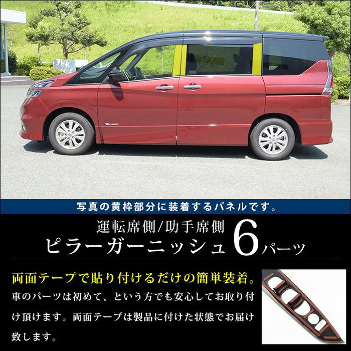 SecondStage/セカンドステージ ピラーガーニッシュ 純正バイザー装着車