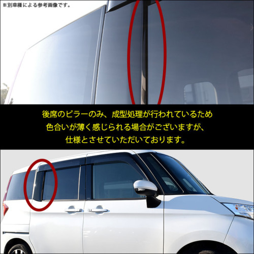 SecondStage/セカンドステージ ピラーガーニッシュ 純正バイザー装着車
