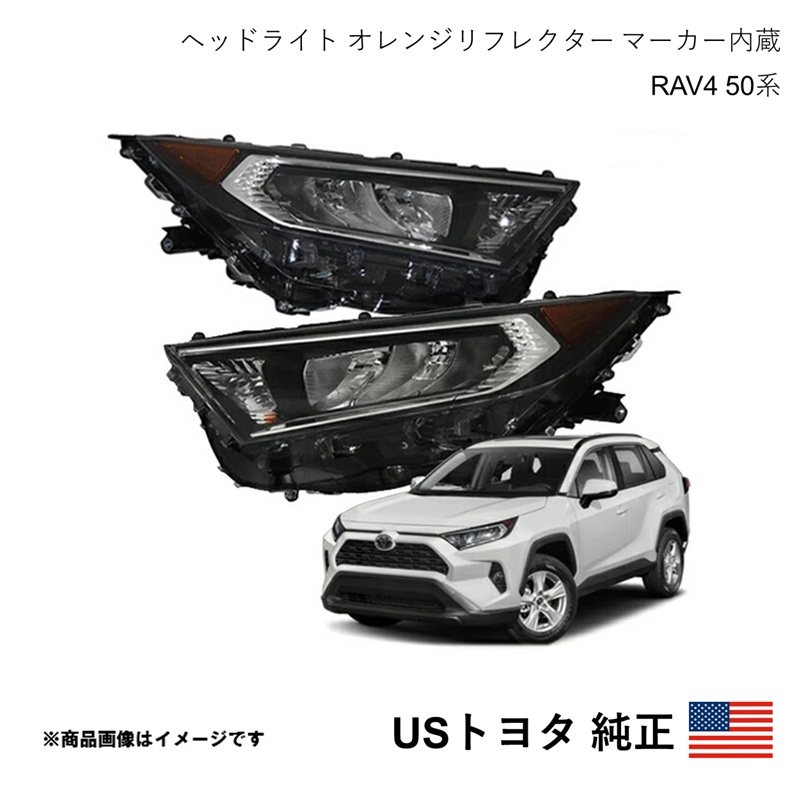 Toyota ラブ フォー オレンジライト トヨタ 新型RAV4 アドベンチャー