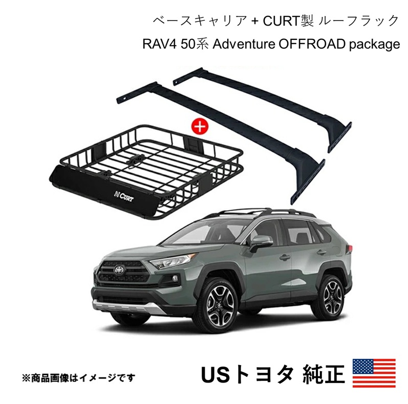 nekoです USトヨタ純正 ベースキャリア+カート製 ルーフラック セット RAV4 50系