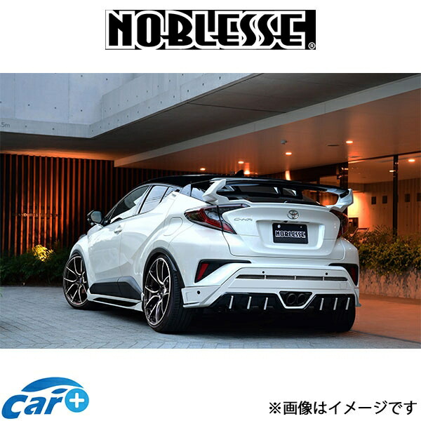 ノブレッセ 可変式リアウイング (塗装済/カーボン)C-HR CHR-RW1-070/0 NOBLESSE エアロ 外装