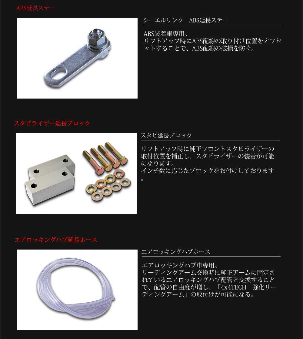 ジムニー JB23 2インチアップ キット（C.L.LINK／自動車 足回り