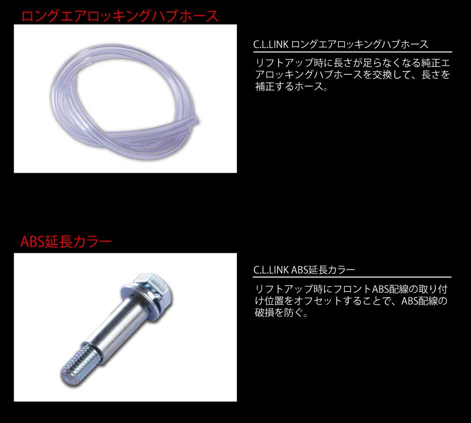 C.L.LINK シーエルリンク 2インチリフトアップ スタンダードキット ブルーラテラルロッド ジムニー JB64 11081536_4